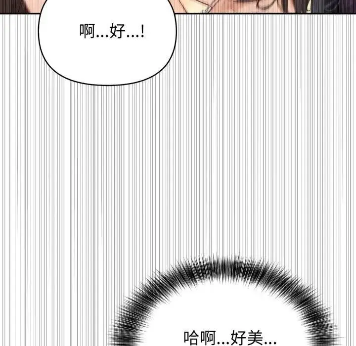 漫画《亲切的邻居太太们》第8话第55张图