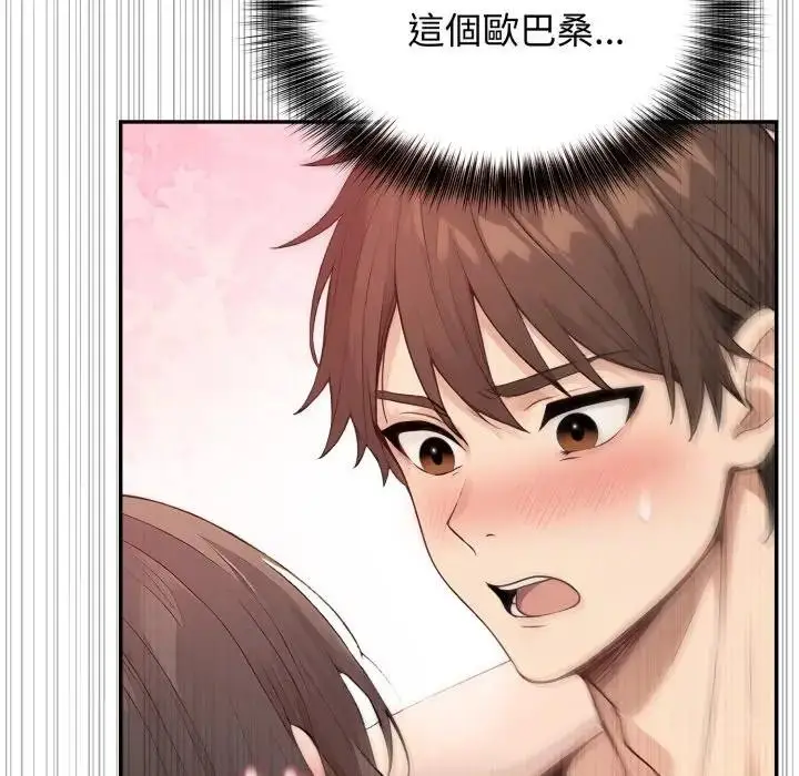 漫画《亲切的邻居太太们》第8话第56张图