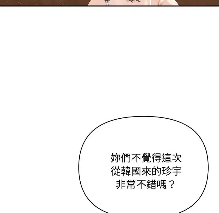 漫画《亲切的邻居太太们》第8话第79张图