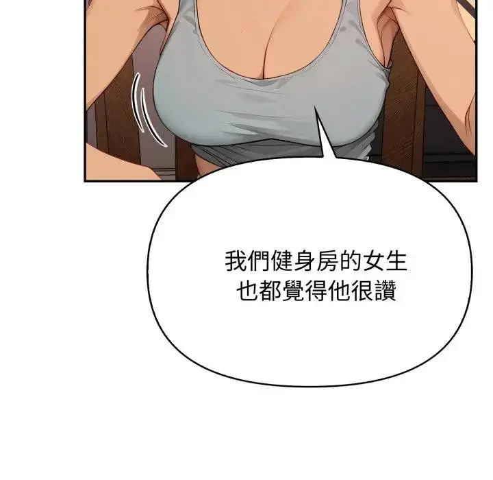 漫画《亲切的邻居太太们》第8话第83张图