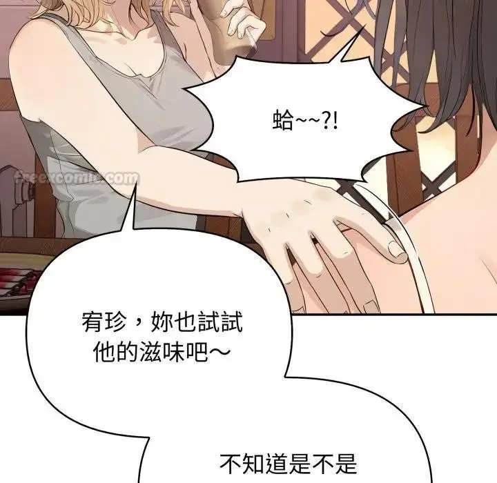漫画《亲切的邻居太太们》第8话第90张图