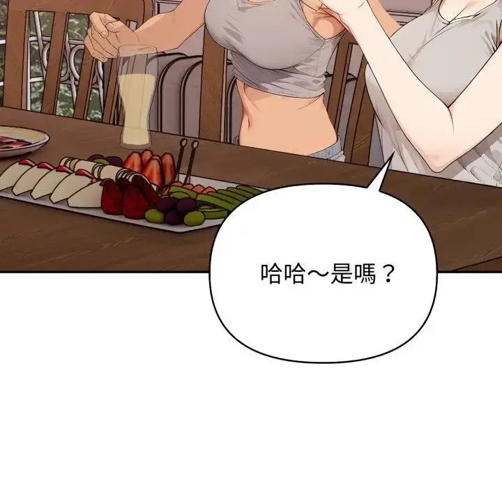 漫画《亲切的邻居太太们》第8话第93张图