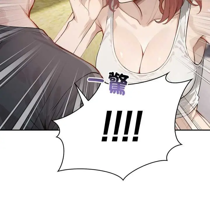 漫画《亲切的邻居太太们》第9话第100张图