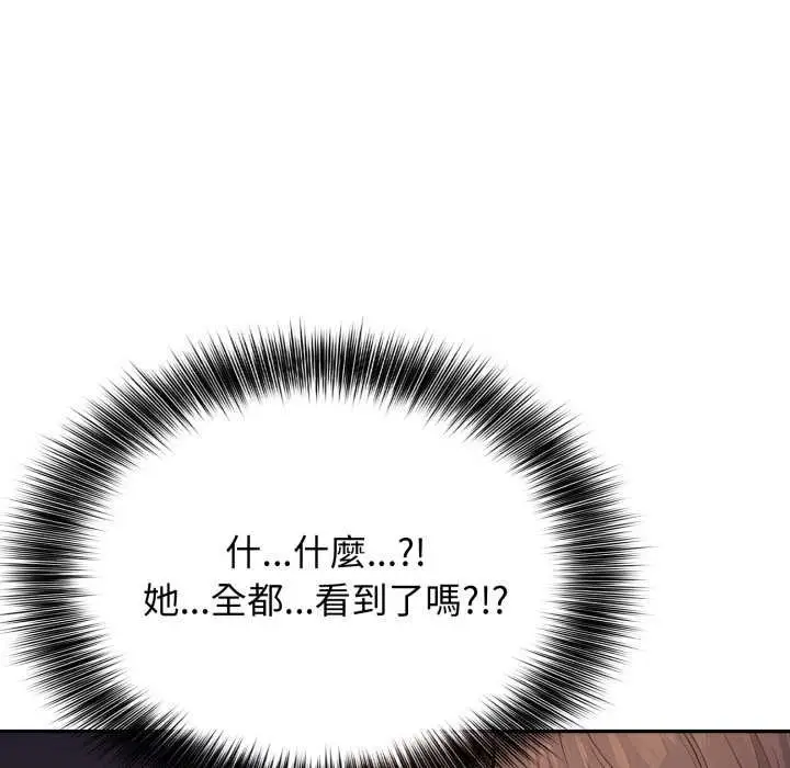 漫画《亲切的邻居太太们》第9话第101张图