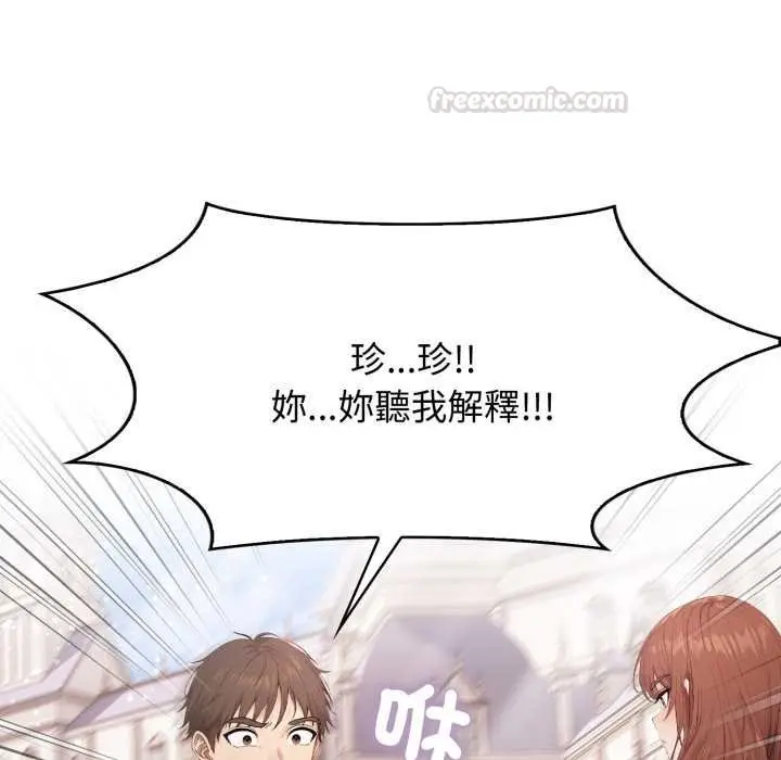 漫画《亲切的邻居太太们》第9话第105张图