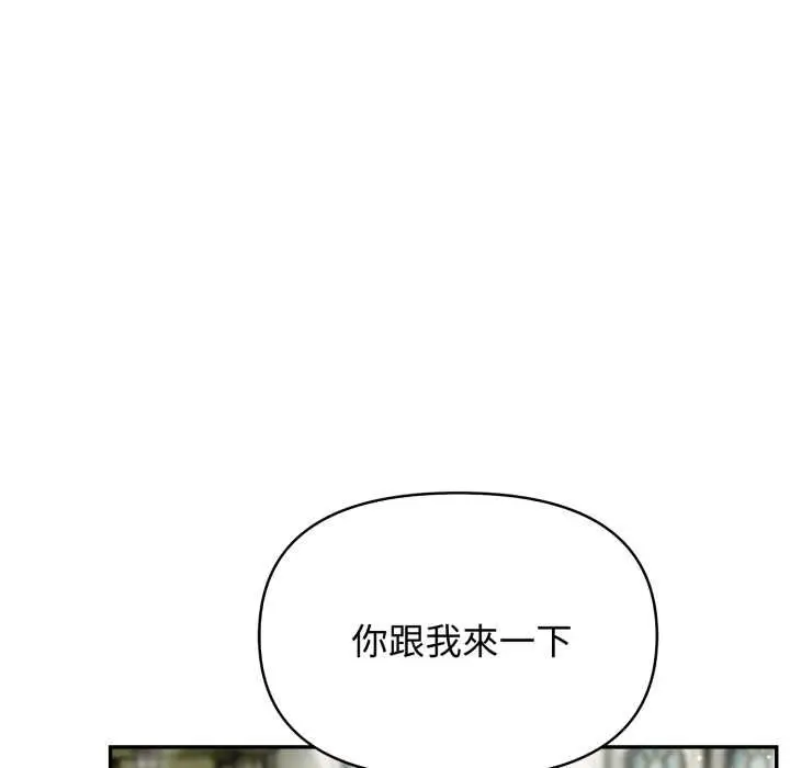 漫画《亲切的邻居太太们》第9话第107张图