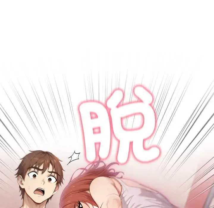 漫画《亲切的邻居太太们》第9话第116张图