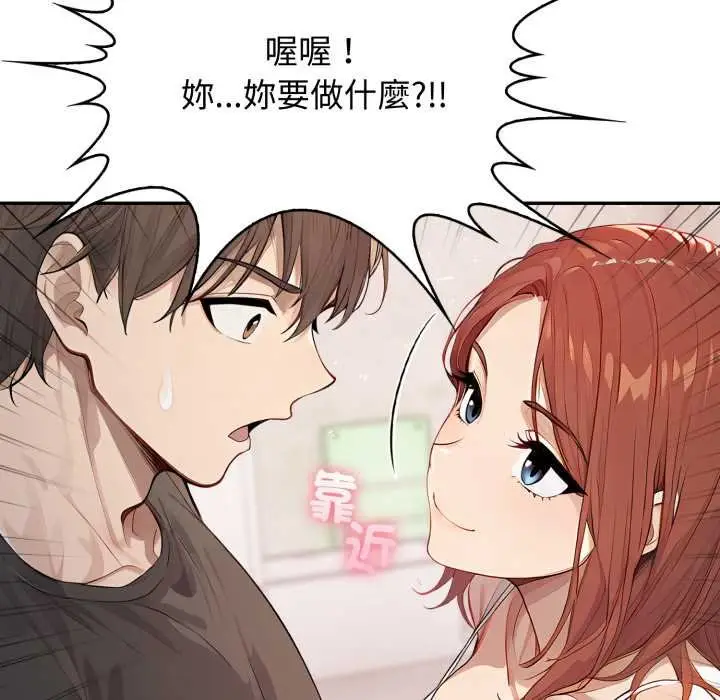 漫画《亲切的邻居太太们》第9话第119张图