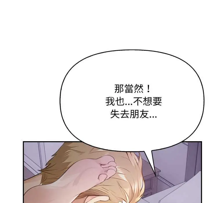 漫画《亲切的邻居太太们》第9话第25张图