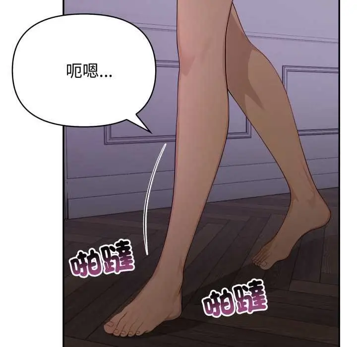漫画《亲切的邻居太太们》第9话第32张图