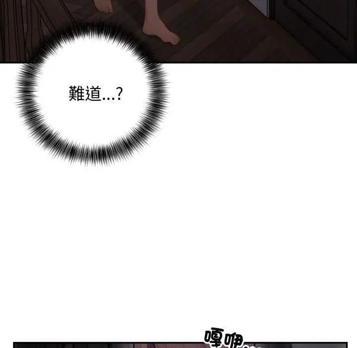 漫画《亲切的邻居太太们》第9话第39张图