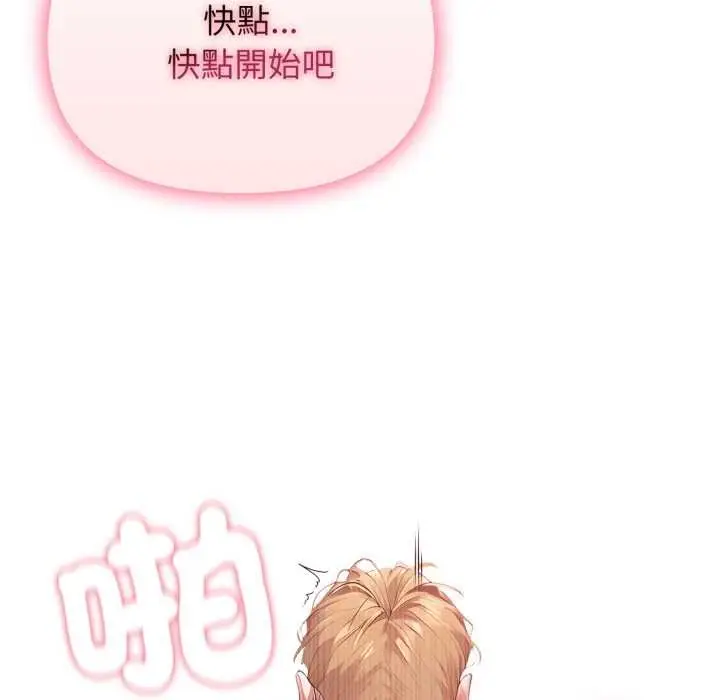 漫画《亲切的邻居太太们》第9话第6张图