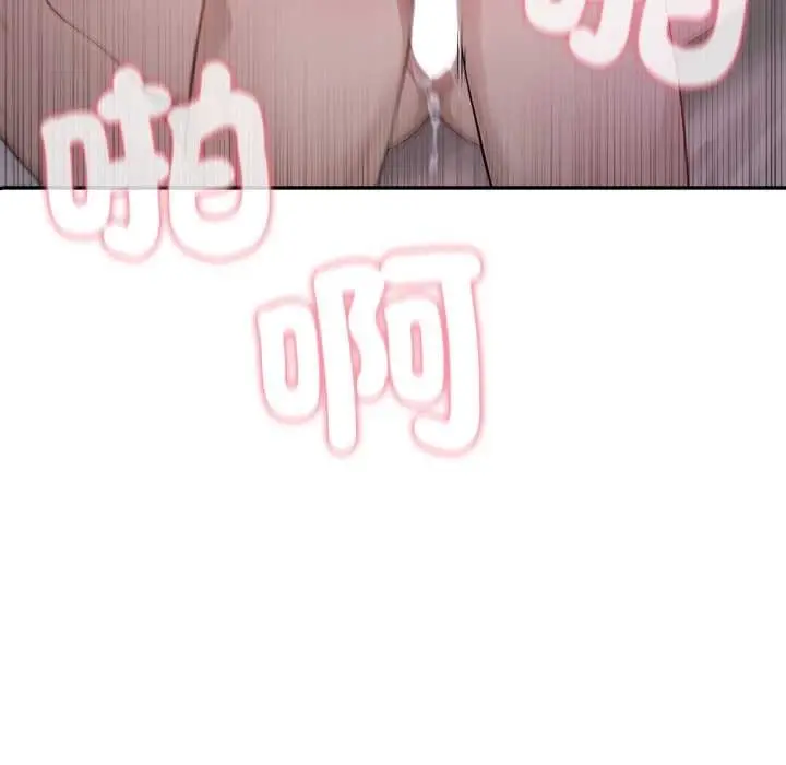 漫画《亲切的邻居太太们》第9话第8张图