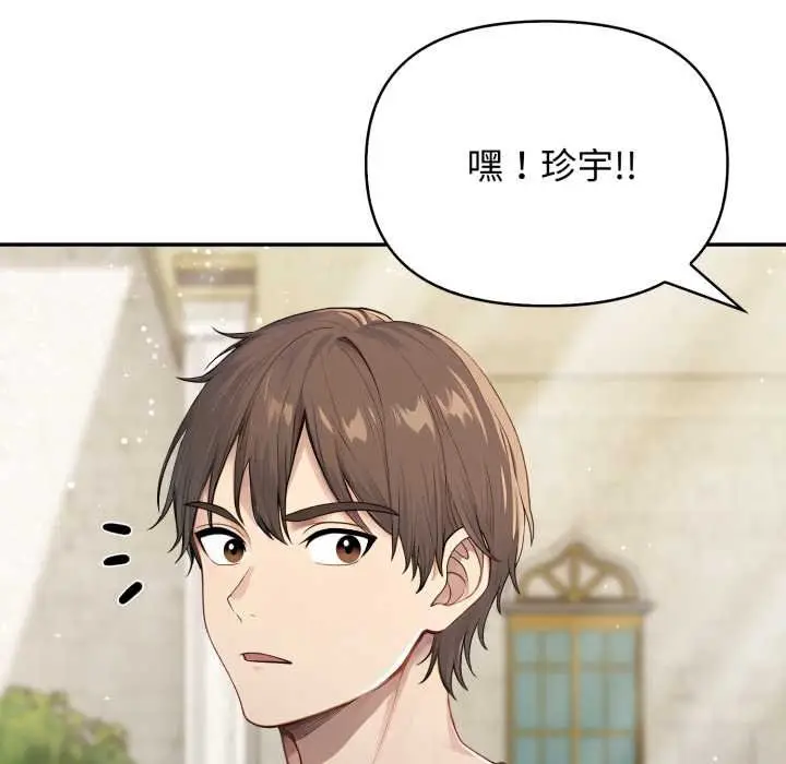 漫画《亲切的邻居太太们》第9话第86张图