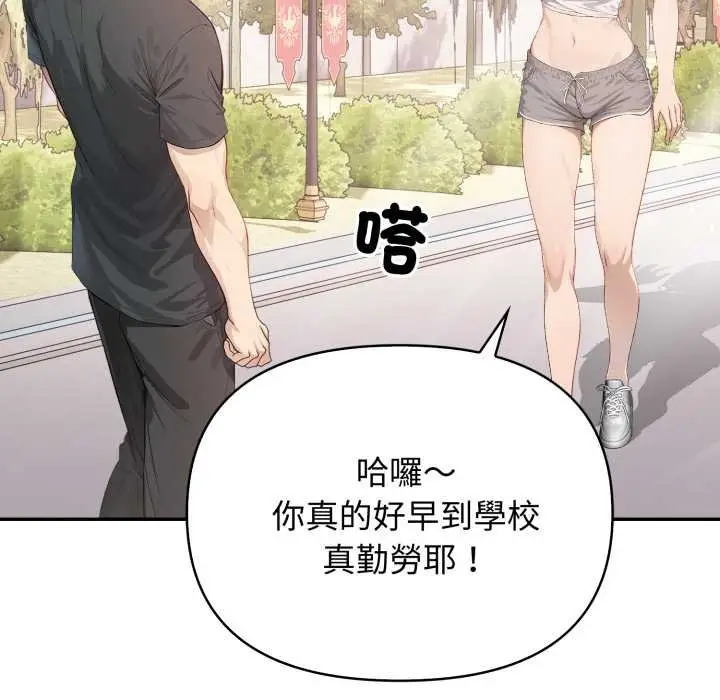漫画《亲切的邻居太太们》第9话第89张图