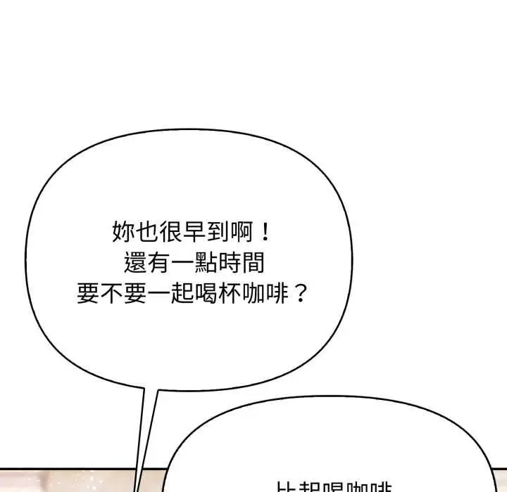 漫画《亲切的邻居太太们》第9话第94张图