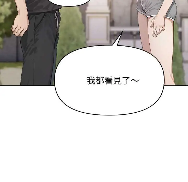 漫画《亲切的邻居太太们》第9话第96张图