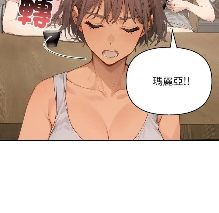 漫画《亲切的邻居太太们》第10话第100张图