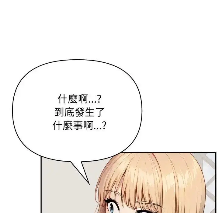 漫画《亲切的邻居太太们》第10话第101张图
