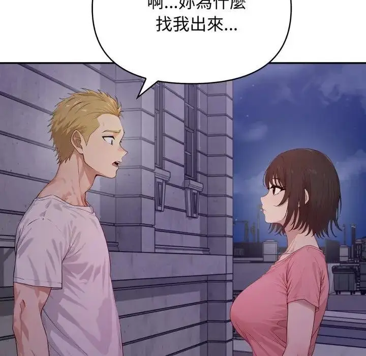 漫画《亲切的邻居太太们》第10话第111张图