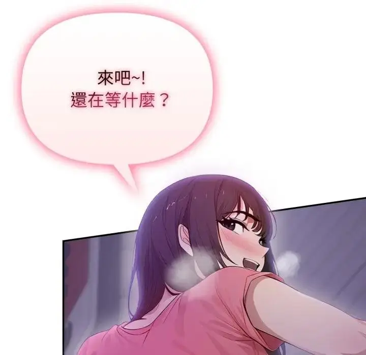 漫画《亲切的邻居太太们》第10话第115张图