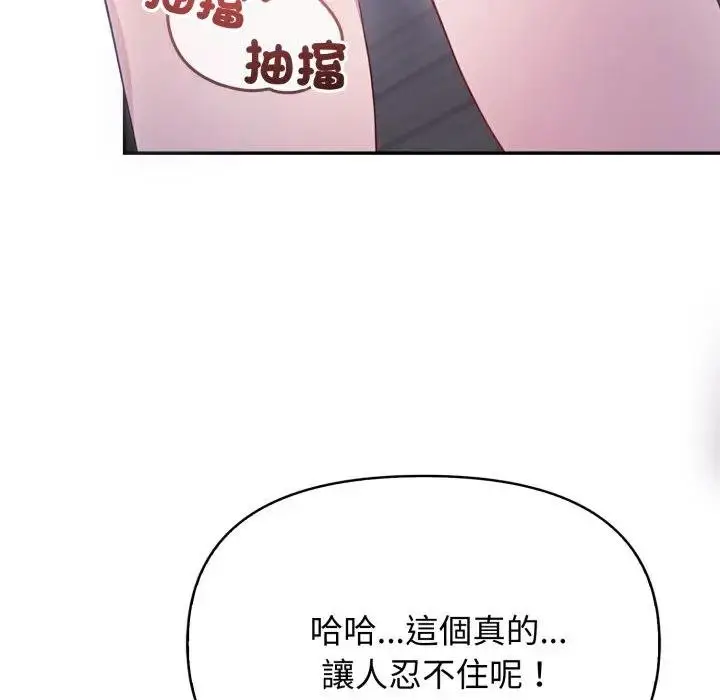 漫画《亲切的邻居太太们》第10话第117张图