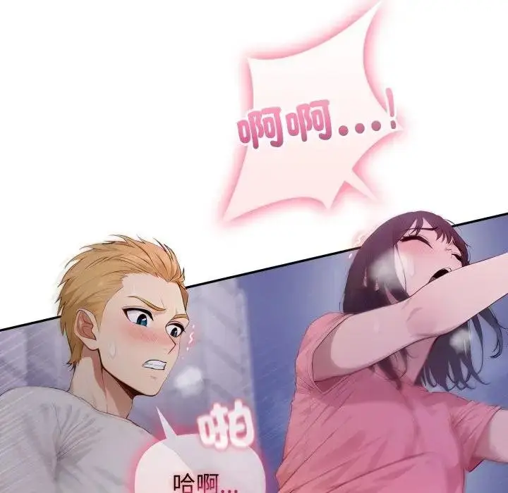 漫画《亲切的邻居太太们》第10话第124张图