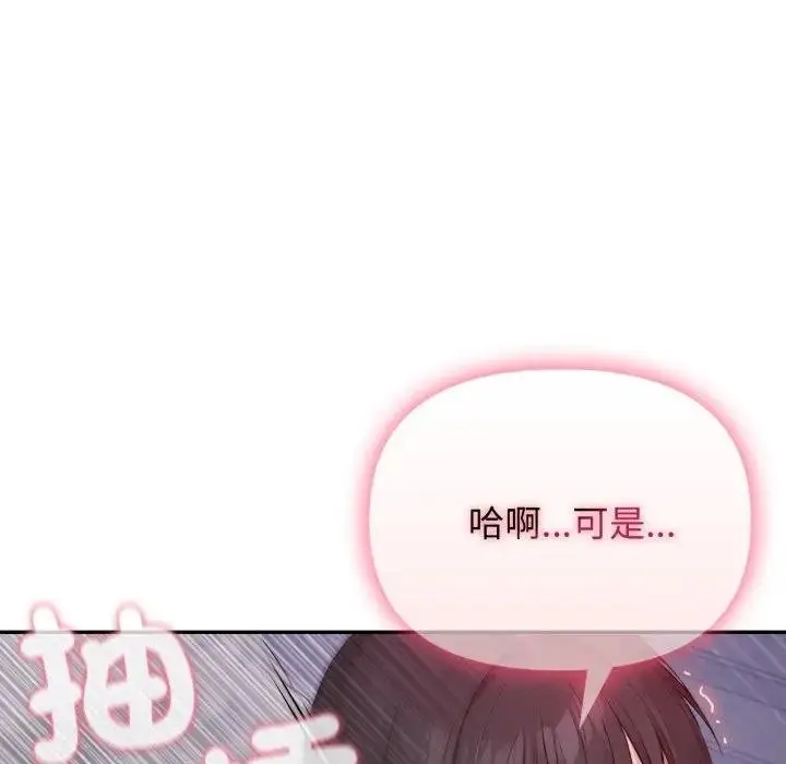 漫画《亲切的邻居太太们》第10话第126张图