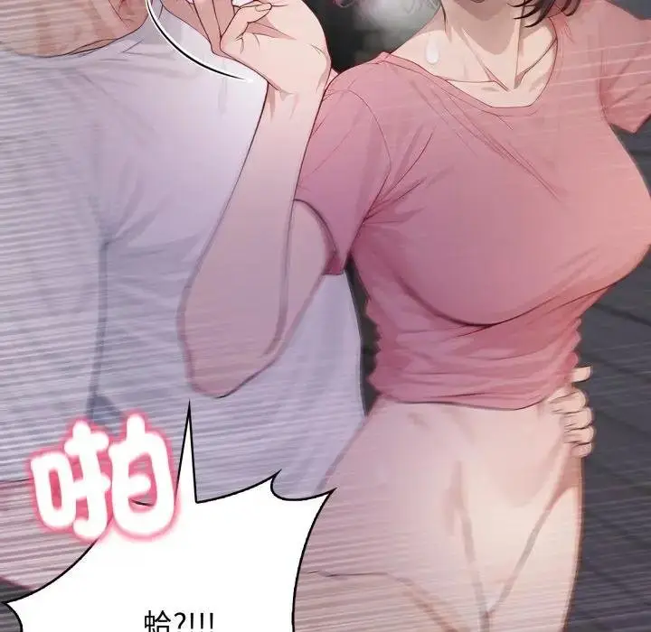 漫画《亲切的邻居太太们》第10话第130张图