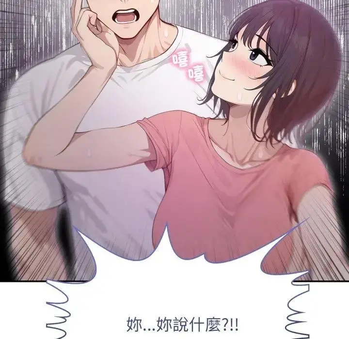 漫画《亲切的邻居太太们》第10话第132张图