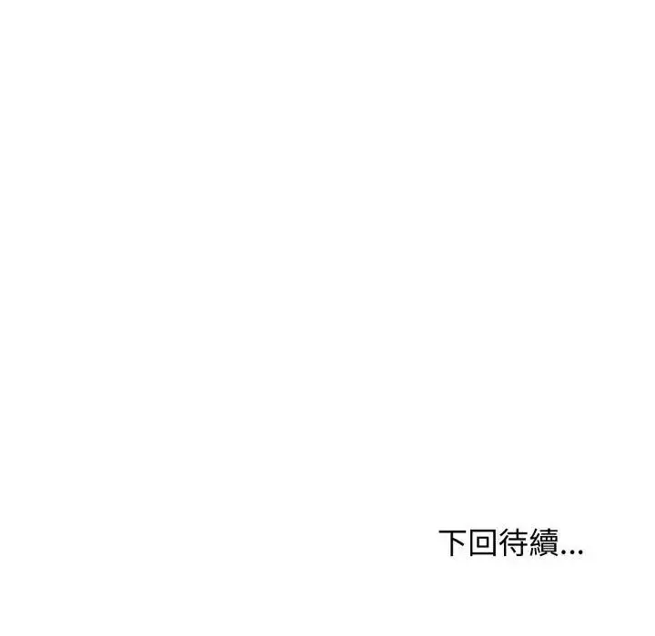 漫画《亲切的邻居太太们》第10话第134张图