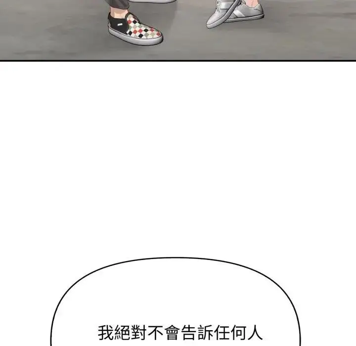 漫画《亲切的邻居太太们》第10话第16张图