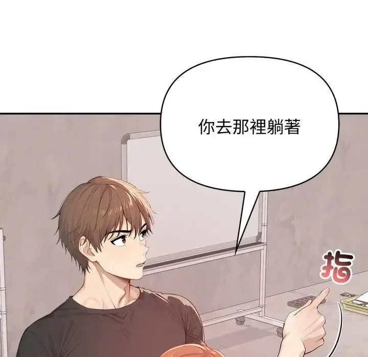 漫画《亲切的邻居太太们》第10话第19张图