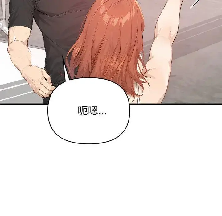 漫画《亲切的邻居太太们》第10话第20张图