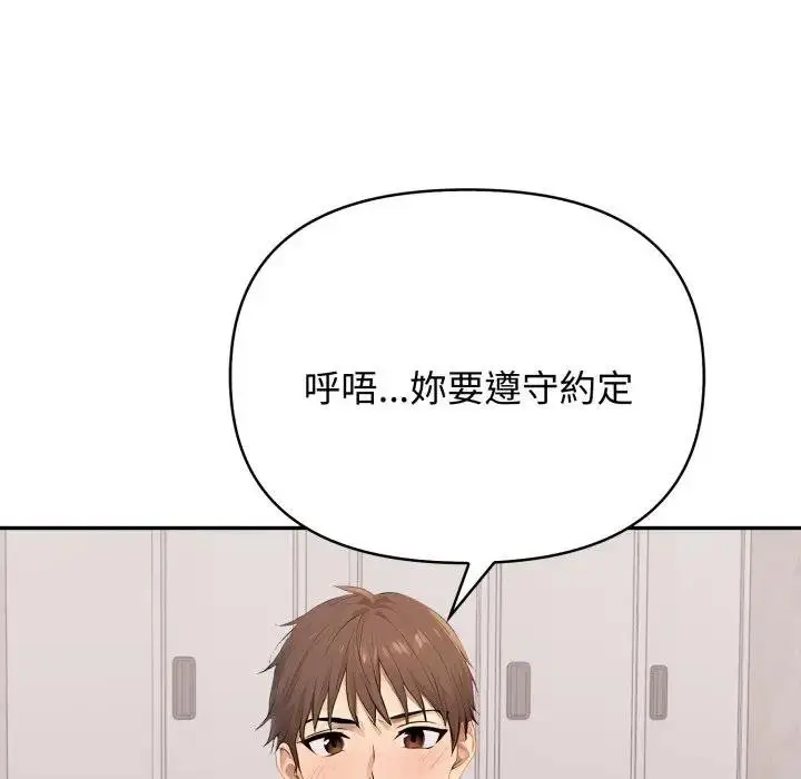 漫画《亲切的邻居太太们》第10话第23张图
