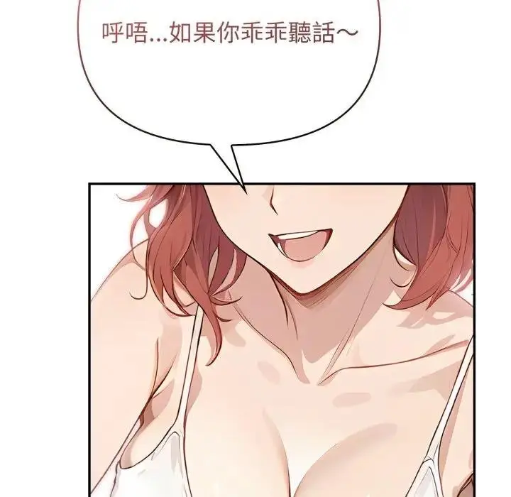 漫画《亲切的邻居太太们》第10话第26张图