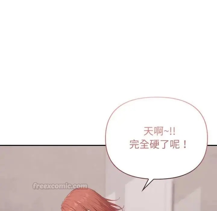 漫画《亲切的邻居太太们》第10话第30张图