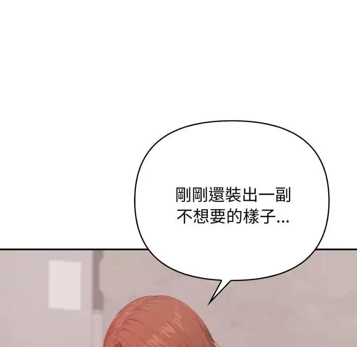 漫画《亲切的邻居太太们》第10话第32张图