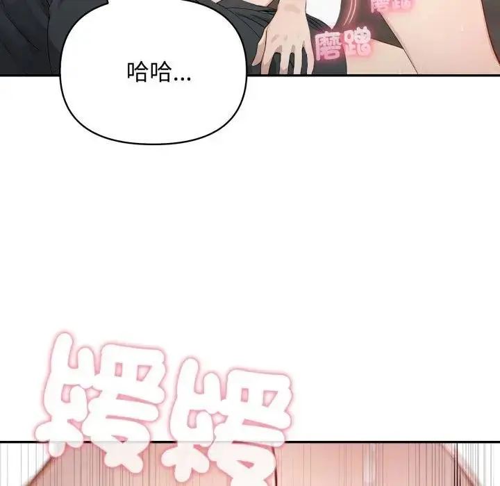 漫画《亲切的邻居太太们》第10话第34张图