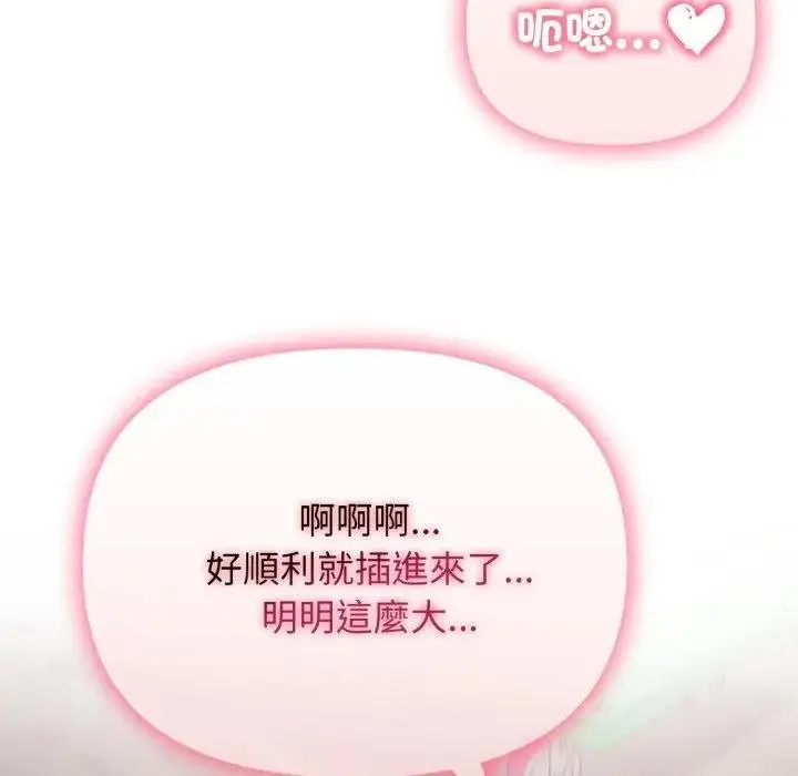 漫画《亲切的邻居太太们》第10话第36张图