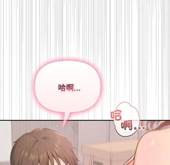 漫画《亲切的邻居太太们》第10话第43张图