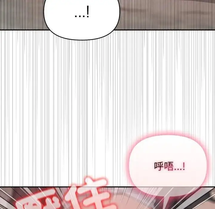 漫画《亲切的邻居太太们》第10话第47张图