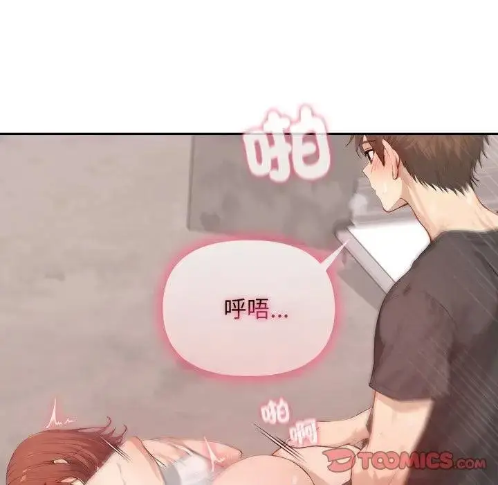 漫画《亲切的邻居太太们》第10话第51张图
