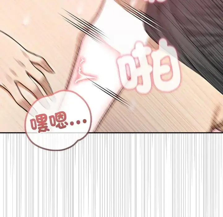 漫画《亲切的邻居太太们》第10话第54张图