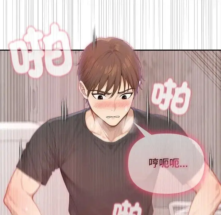 漫画《亲切的邻居太太们》第10话第55张图