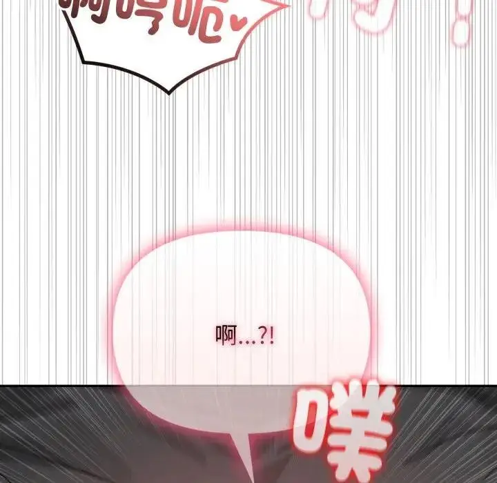 漫画《亲切的邻居太太们》第10话第57张图