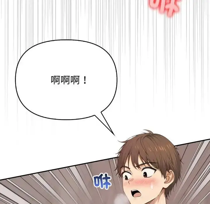 漫画《亲切的邻居太太们》第10话第59张图