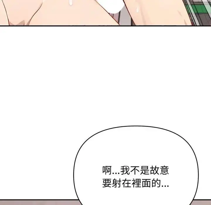 漫画《亲切的邻居太太们》第10话第61张图