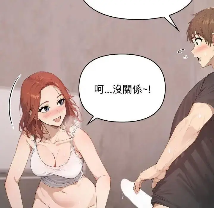 漫画《亲切的邻居太太们》第10话第62张图