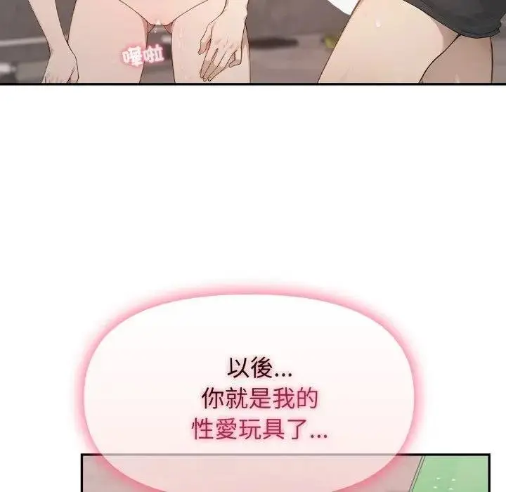 漫画《亲切的邻居太太们》第10话第63张图